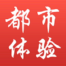 都市体验网苹果版