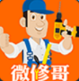 微修哥app