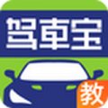 广西驾车宝教练版app