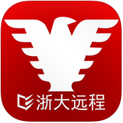 浙大远程iOS版