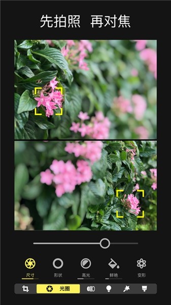 focos苹果版