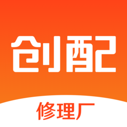 创配修理厂app苹果版