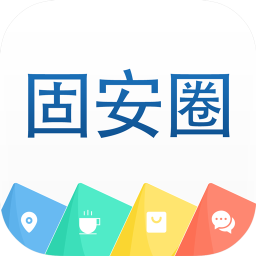 固安圈ios版