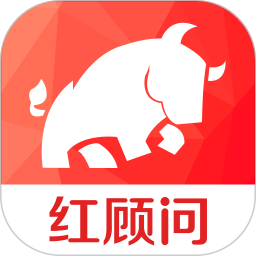 红顾问app苹果