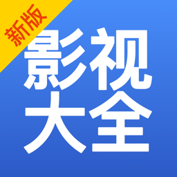 影视播放器大全苹果手机