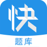 建造师题库app