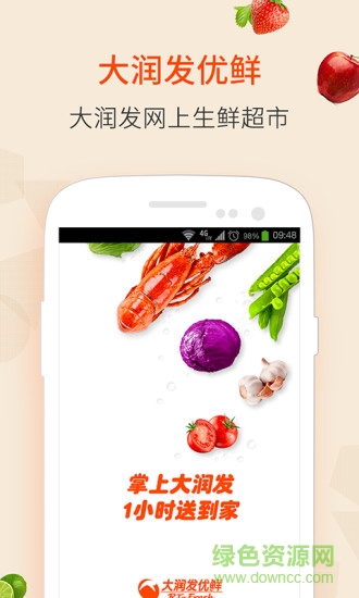 大润发优鲜ios版