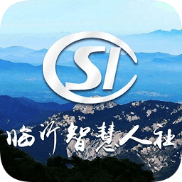临沂智慧人社app官方