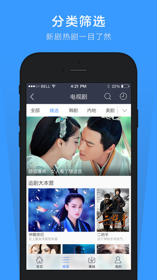 百度影音iphone版官方