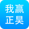 我赢正昊app