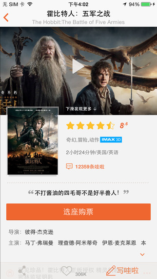 格瓦拉电影iPhone版(格瓦拉生活)