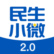 民生小微appios
