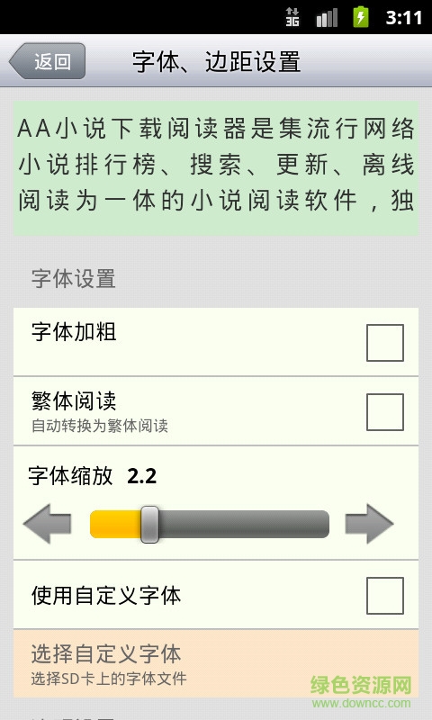 aa小说下载阅读器ios版本