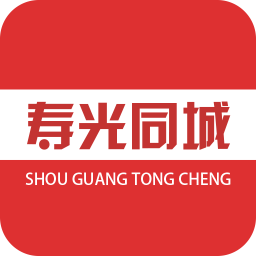 寿光同城app