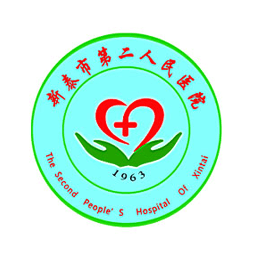新泰市第二人民医院app