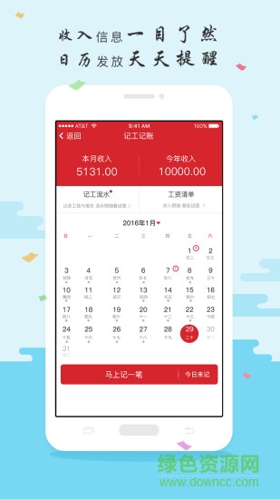 吉工家苹果手机版