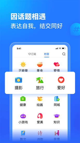 美篇ipad客户端