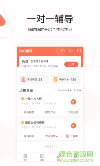 爱辅导