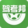驾考邦app