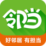 邻当app