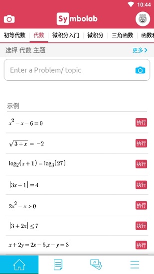 symbolabios版本
