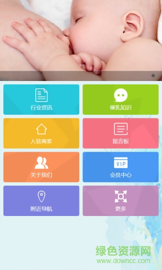 催乳师app下载