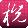 从化地税app