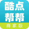 酷点帮帮商家版app