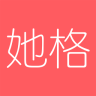 她格手机版