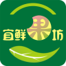 宜鲜果坊app