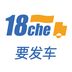 要发车app