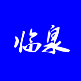 临泉微生活app