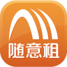 随意租app