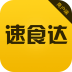 速食达商户端app