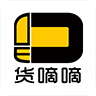 货嘀嘀app
