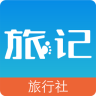 旅记旅行社app