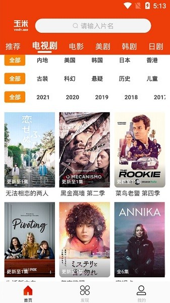 2022玉米电影app苹果版(EMO情绪日记)