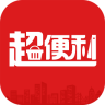 超便利app