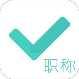 会计职称对题库ios版
