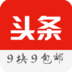 头条9块9app