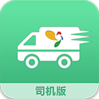 聚物流司机版app