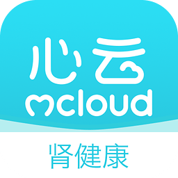 心云肾健康app