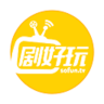 剧好玩app