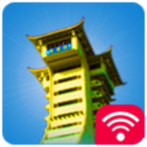 广元e通app