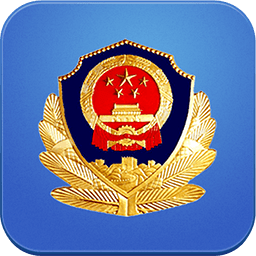 宿城公安app