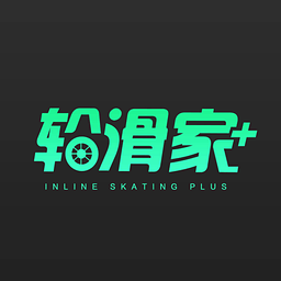 轮滑家app