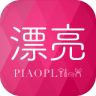 漂漂亮app