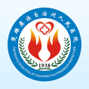 楚雄州人民医院客户端