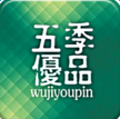 五季优品app