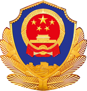 北京公安app